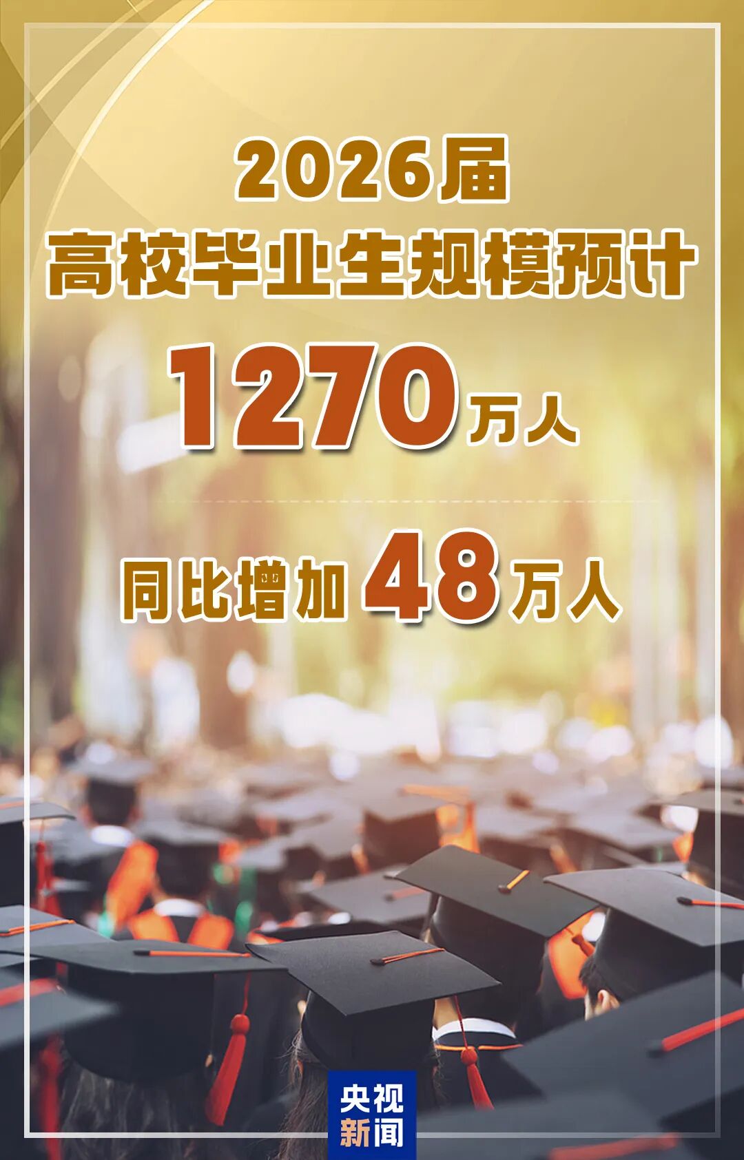 央视新闻.jpg