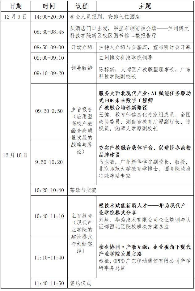 议程1.png