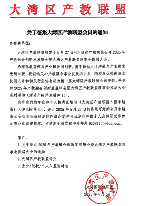 微信图片_20250521102953.png