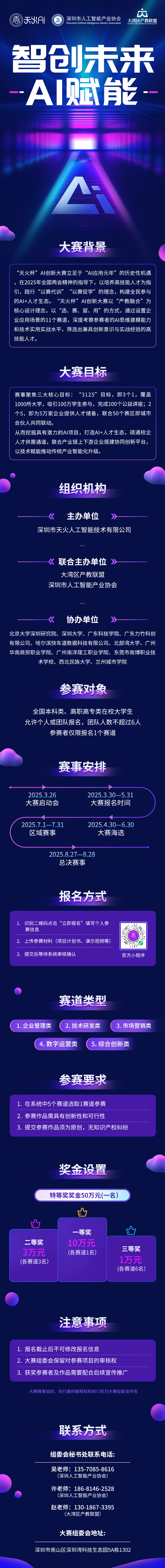 报名图片.png
